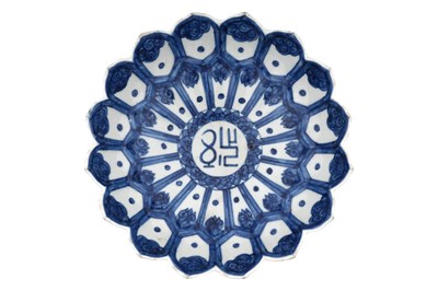 Lot 112 - A CHINESE BLUE AND WHITE 'LOTUS' DISH