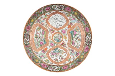 Lot 32 - A CHINESE CANTON FAMILLE ROSE DISH FOR MU'TAMID AL-MULK YAHYA KHAN
